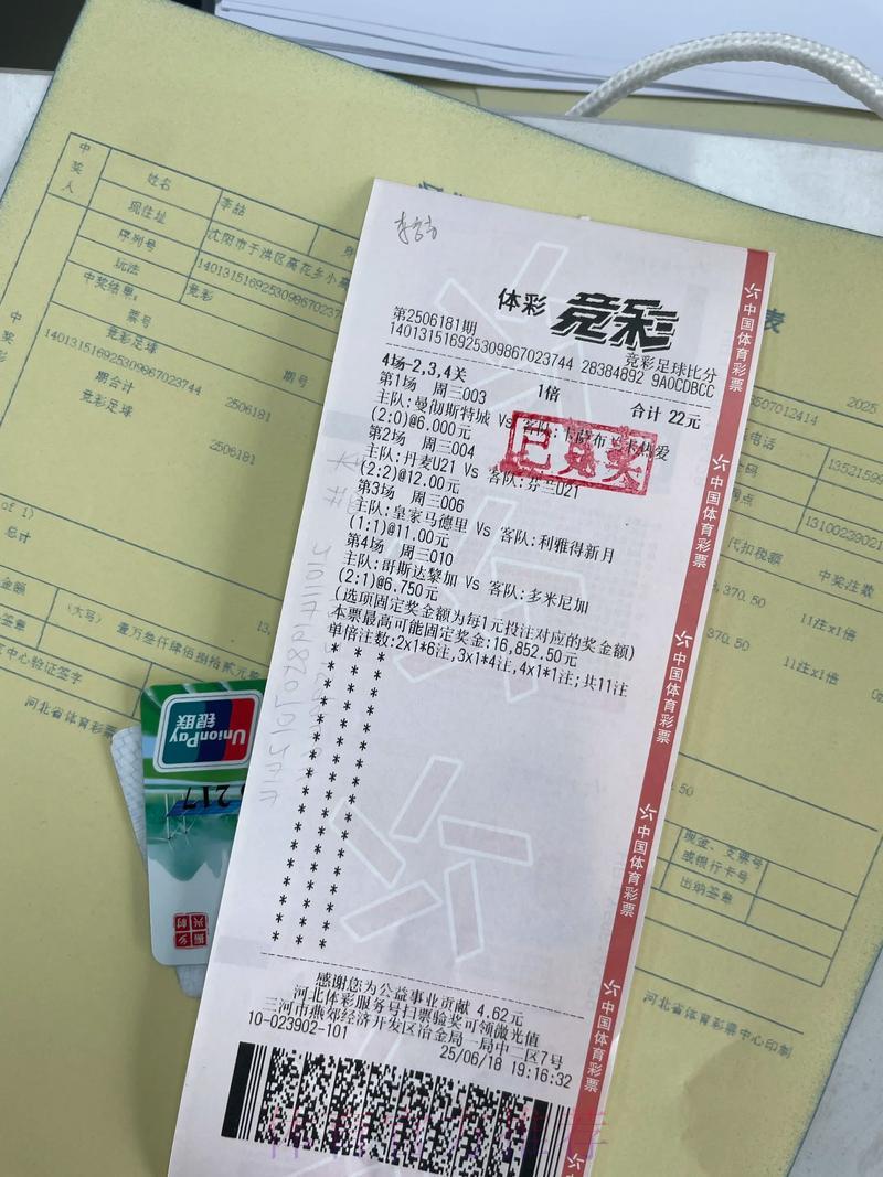 世界杯竞猜注册送彩金