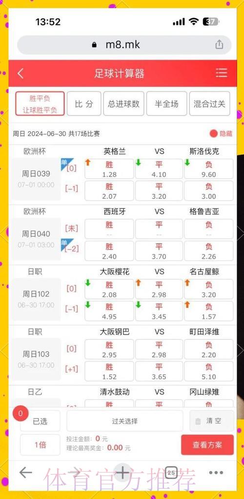 世界杯竞猜注册送彩金