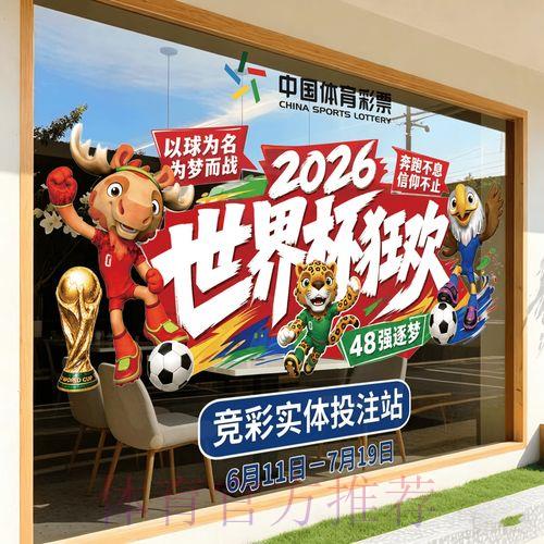 2026世界杯竞猜平台全站推荐指南