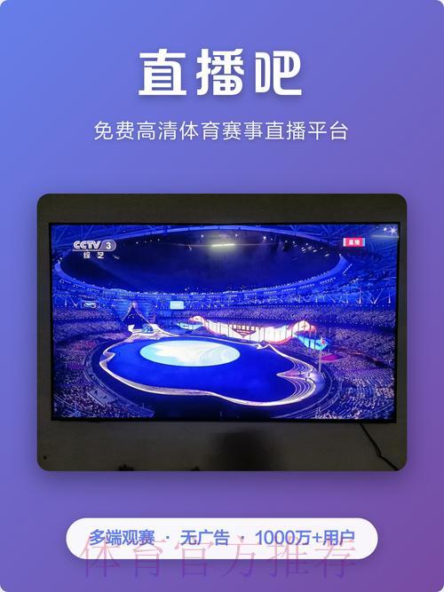 世界杯竞猜平台：高清直播与实时数据解析一体化服务