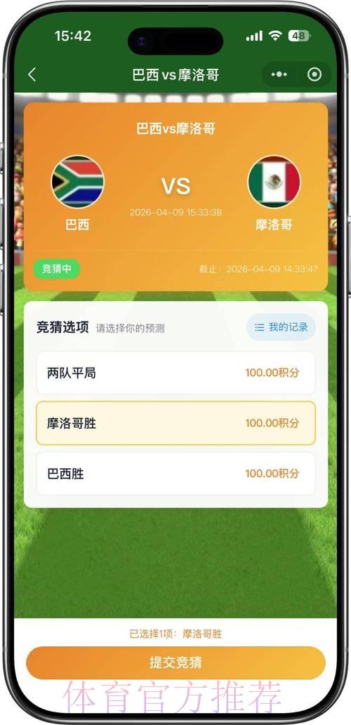 2026年世界杯竞猜平台完整使用指南与实用攻略