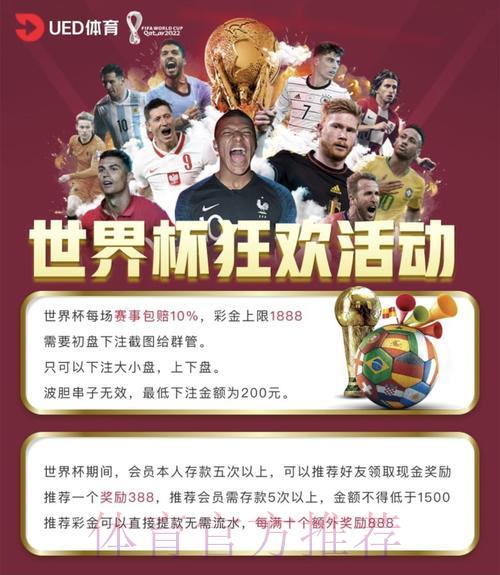 全球最热门的世界杯安全投注平台