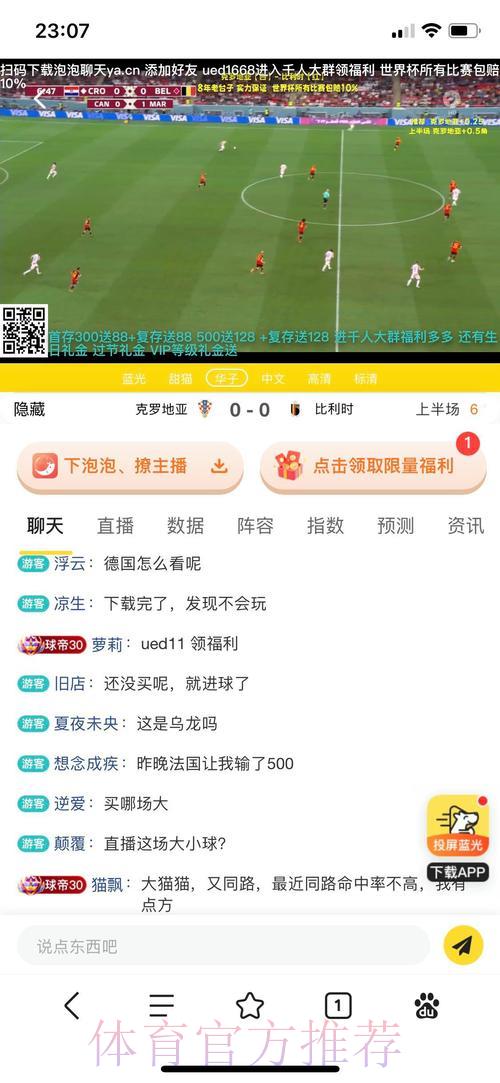 全球最热门的世界杯安全投注平台