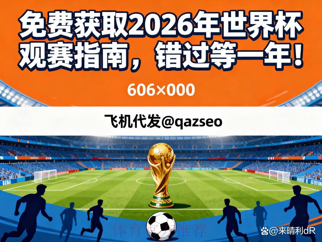 世界杯竞猜注册送彩金