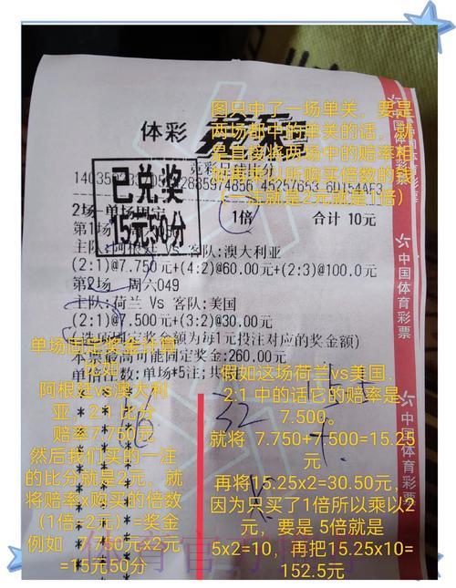 安卓手机版世界杯竞猜投注完整指南 安卓手机版世界杯竞猜投注完整指南