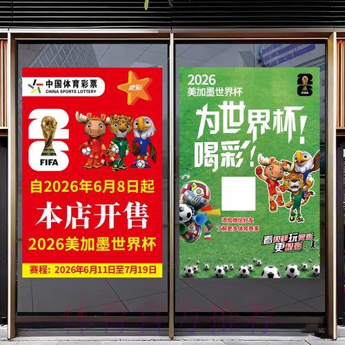 如何用手机轻松畅玩2026年世界杯竞猜投注 如何用手机轻松畅玩2026年世界杯竞猜投注