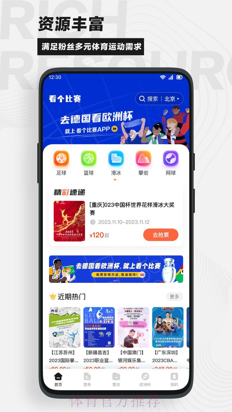 世界杯竞猜应用程序最佳下载推荐 世界杯竞猜应用程序最佳下载推荐