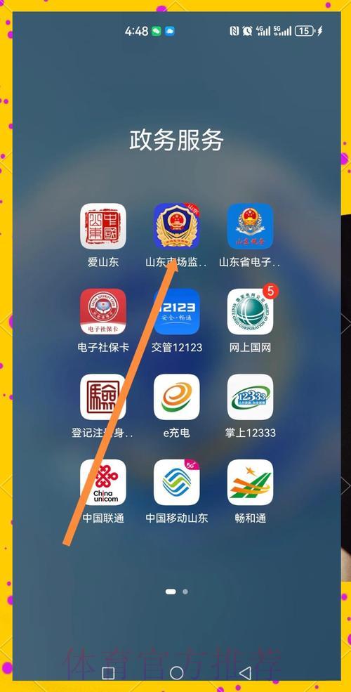 如何找到安全可靠的世界杯竞猜平台官方入口? 如何找到安全可靠的世界杯竞猜平台官方入口?