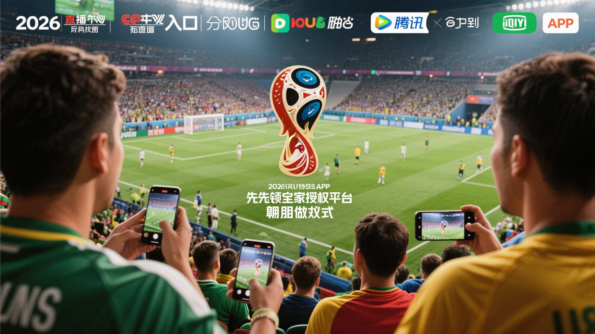 世界杯竞猜高质服务