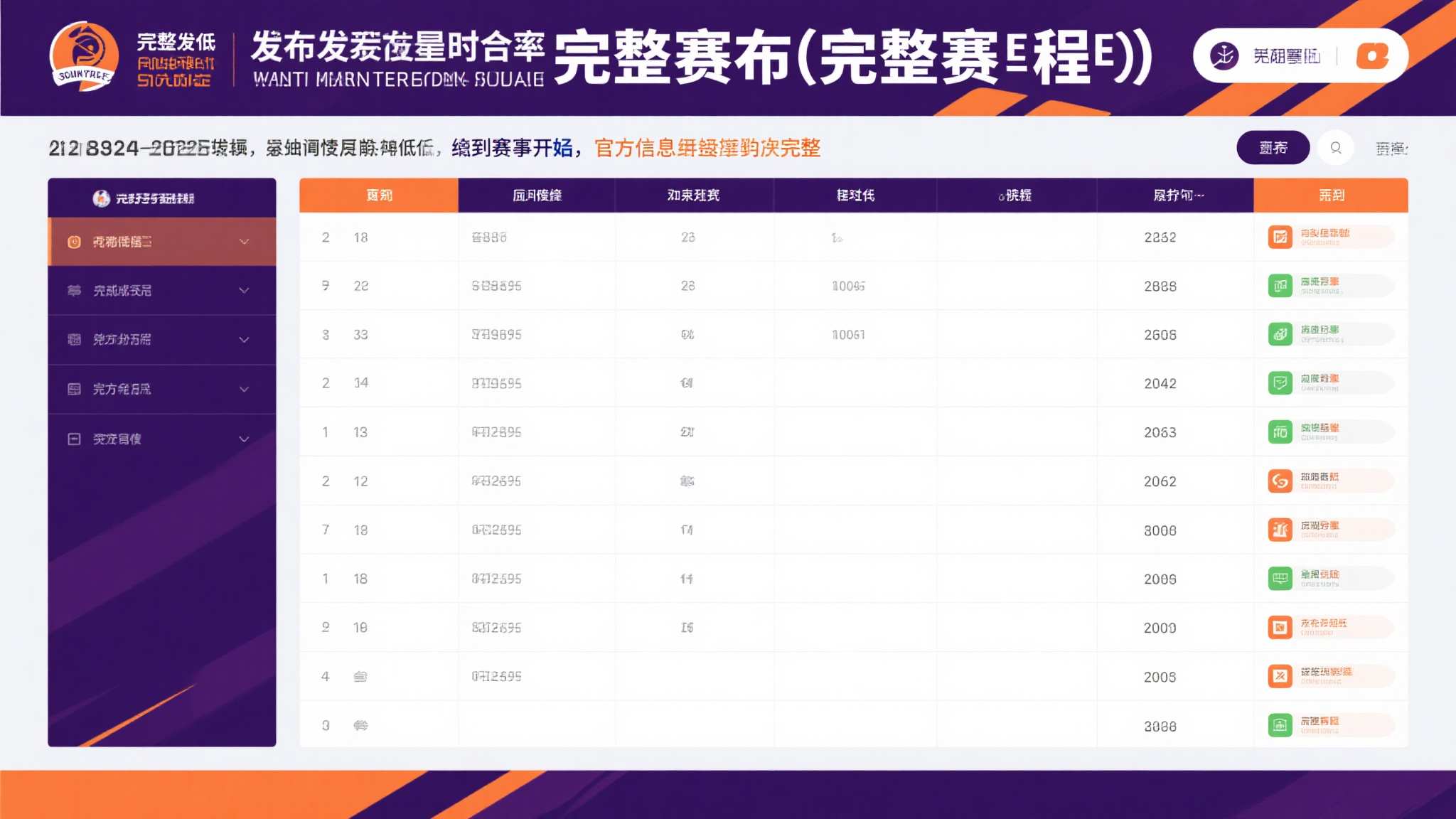 世界杯竞猜手机下载