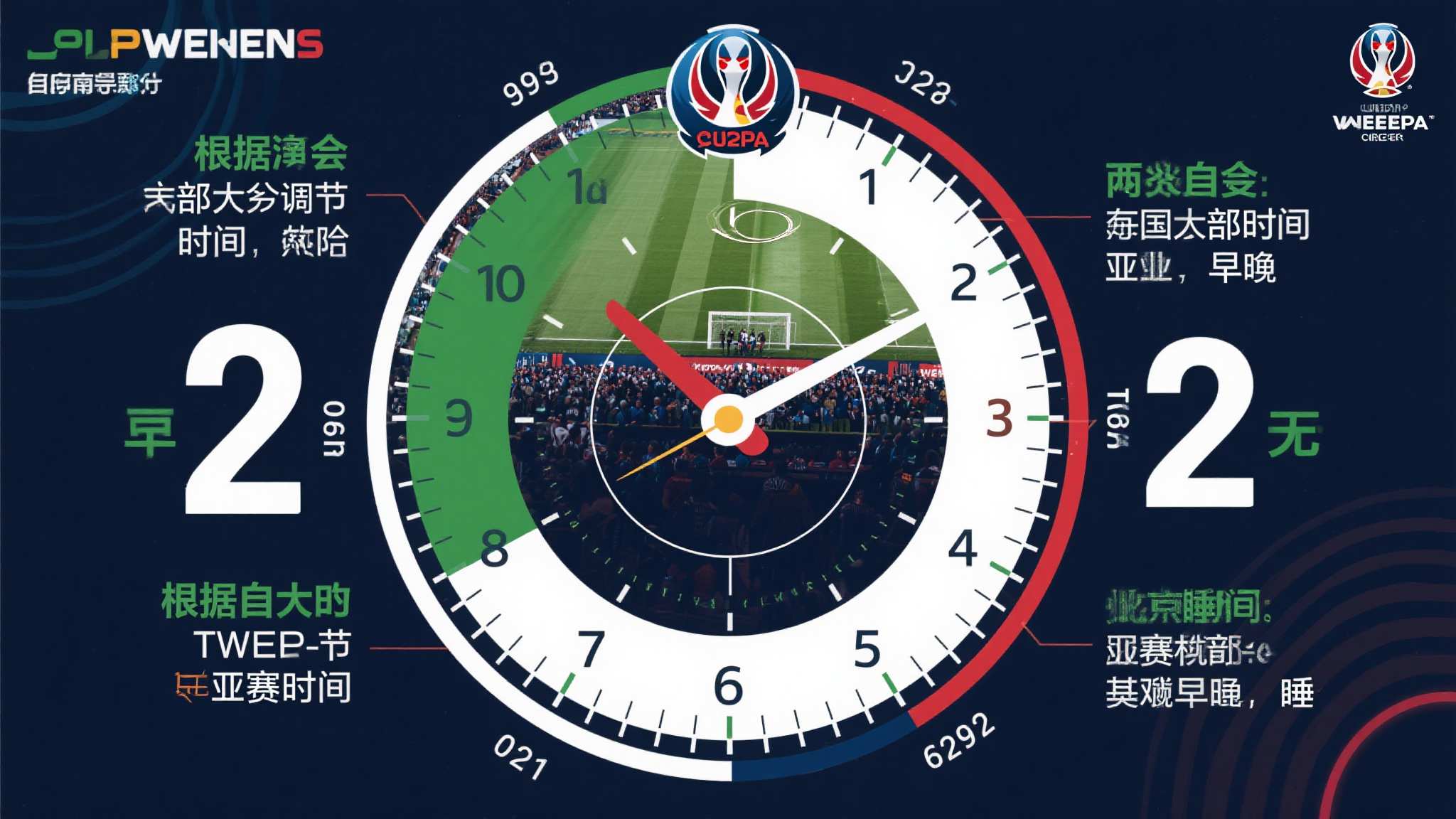 世界杯竞猜手机下载